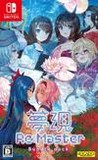 Yumeutsutsu Re:Master Bundle Pack Image