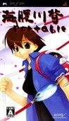 Umihara Kawase Portable Image