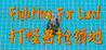 Fighting for Land