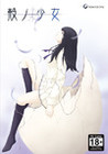 The Shell Part I: Inferno Image