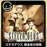 G-MODE Archives+ Stella Deus: Time of Alchemy
