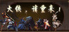 Heroes, please come back Image