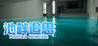 Poolcore Reflection Image