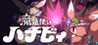 Hanaby the Witch Image