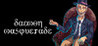 DAEMON MASQUERADE Image