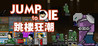 Jump To Die!! Image