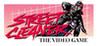 Street Cleaner: The Video Game Image