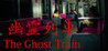 The Ghost Train Image