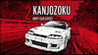 Kanjozoku 2 - Drift Car Games Image