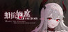 Resist the Succubus Image