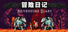 Adventure Diary