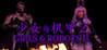 Girls And Robots 2 Image