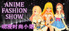 Anime fashion show