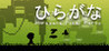 Hiragana Pixel Party Image