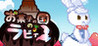 Rabby in the Land of Sweets Image