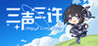 Singalongsong