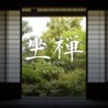 Zazen