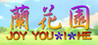 JOY You-I-He