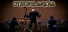 Cyborg Arena Image