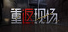Return to the Scene Image