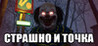 SCARY AND PERIOD Image