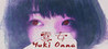 Yuki Onna Image