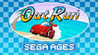 Sega Ages: OutRun Image