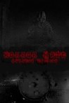 Horror Maze - Dungeon Edition Image