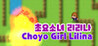 Choyo Girl Lilina Image