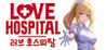 Love Hospital