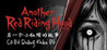 Another Red Riding Hood Story