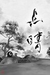TENSEI Image