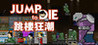 Jump To Die!!