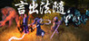 Magical Battle Cry Image
