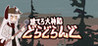 Build the Great Temple: DoraDoland