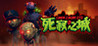Town Of The Dead Life