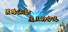 Dark Journey: The Devil's Fate Image
