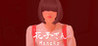 Hanako Image