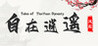Tales of TianYuan Dynasty