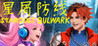 Stardust Bulwark