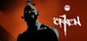 Orken Image