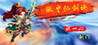Proud King Yi Jian