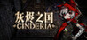 Cinderia Image