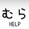 Murabito Help Image