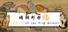 Cats of the Ming Dynasty Image