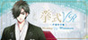 Wedding VR: Masamune Image