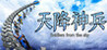 Soldiers from the sky