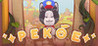 Pekoe Image