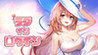 Love in Login Image