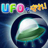 UFO o Mamore! Image